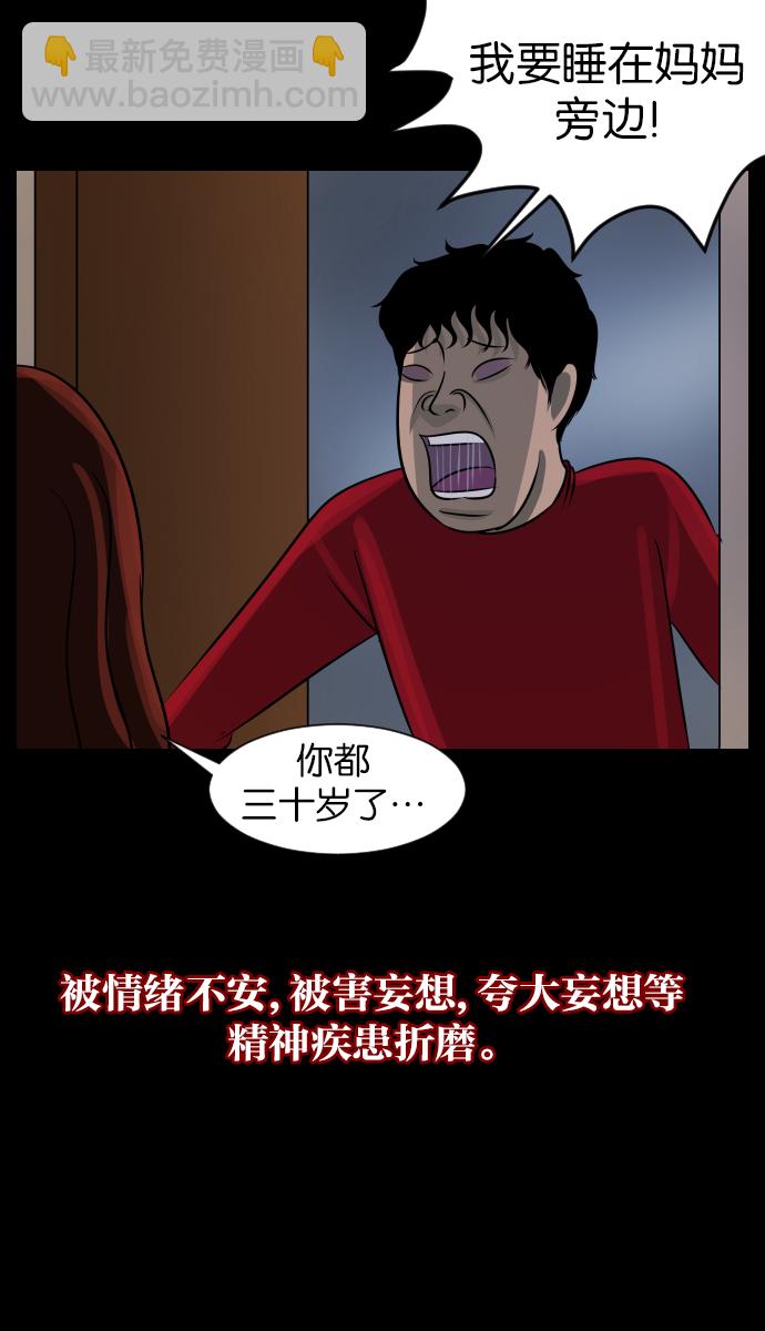 [第23话] 副作用17