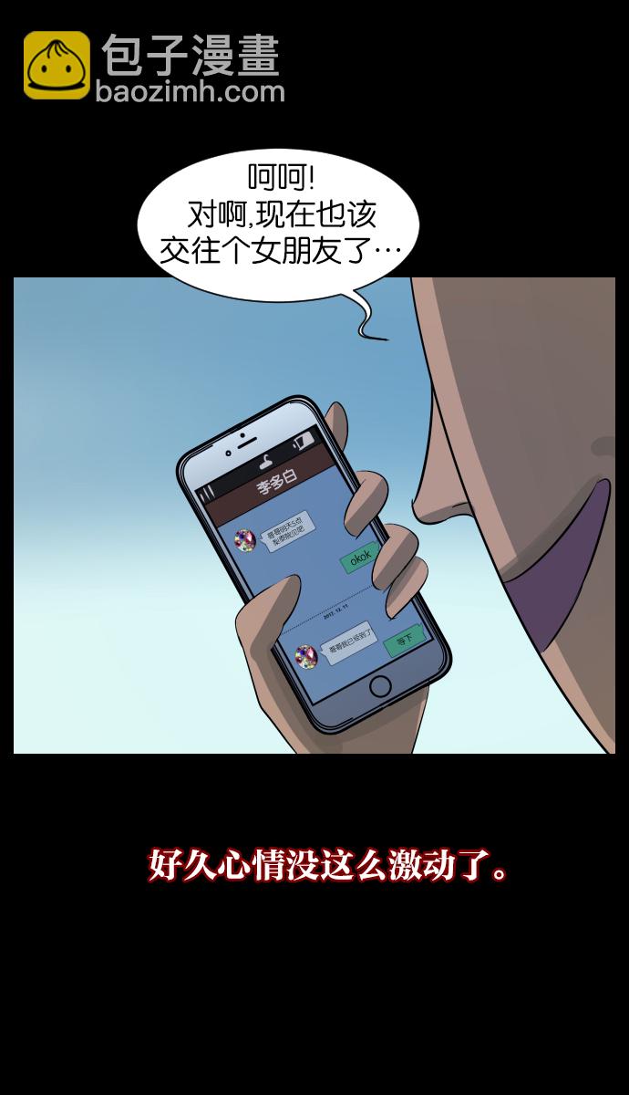 [第23话] 副作用22