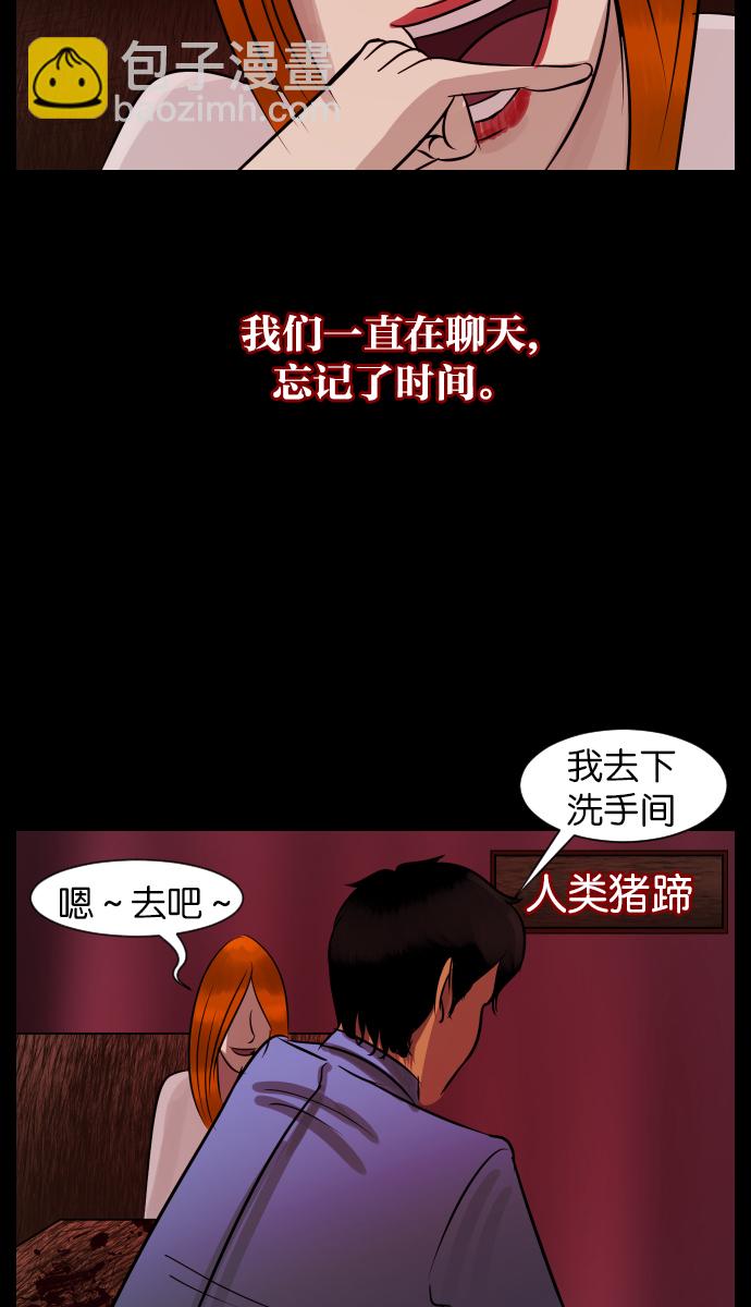 [第23话] 副作用38