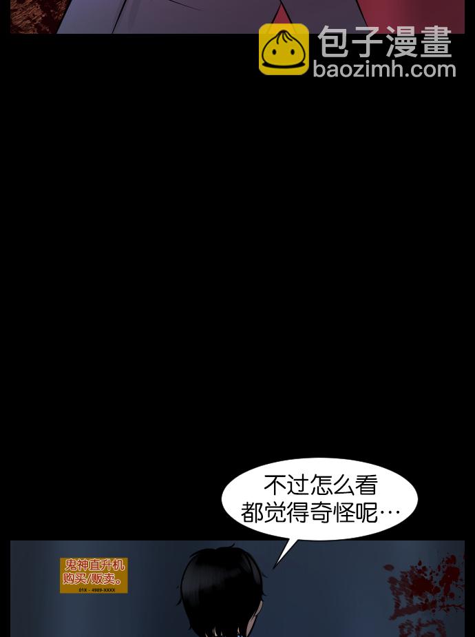 [第23话] 副作用39