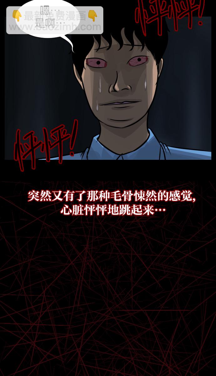 [第23话] 副作用51
