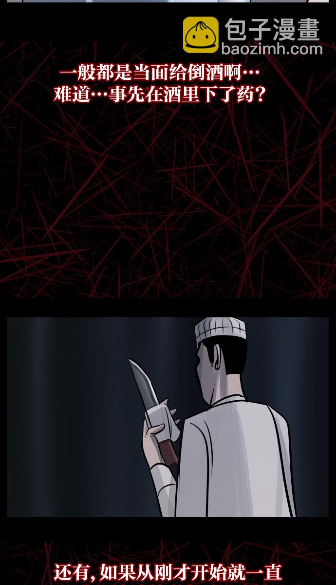 [第23话] 副作用57