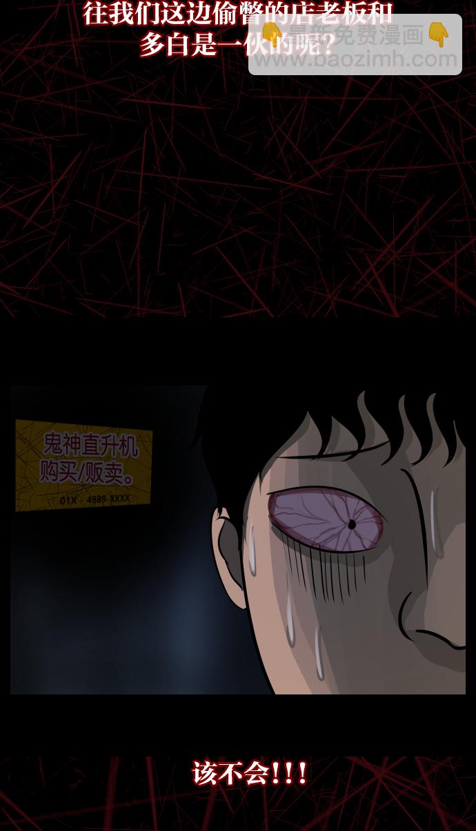 [第23话] 副作用58