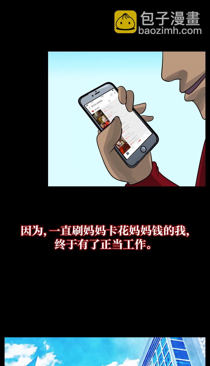 [第23话] 副作用6