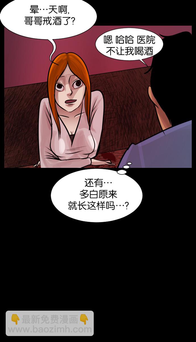 [第23话] 副作用63