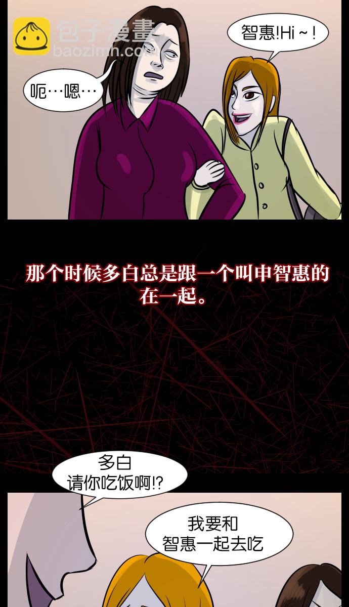 [第23话] 副作用66