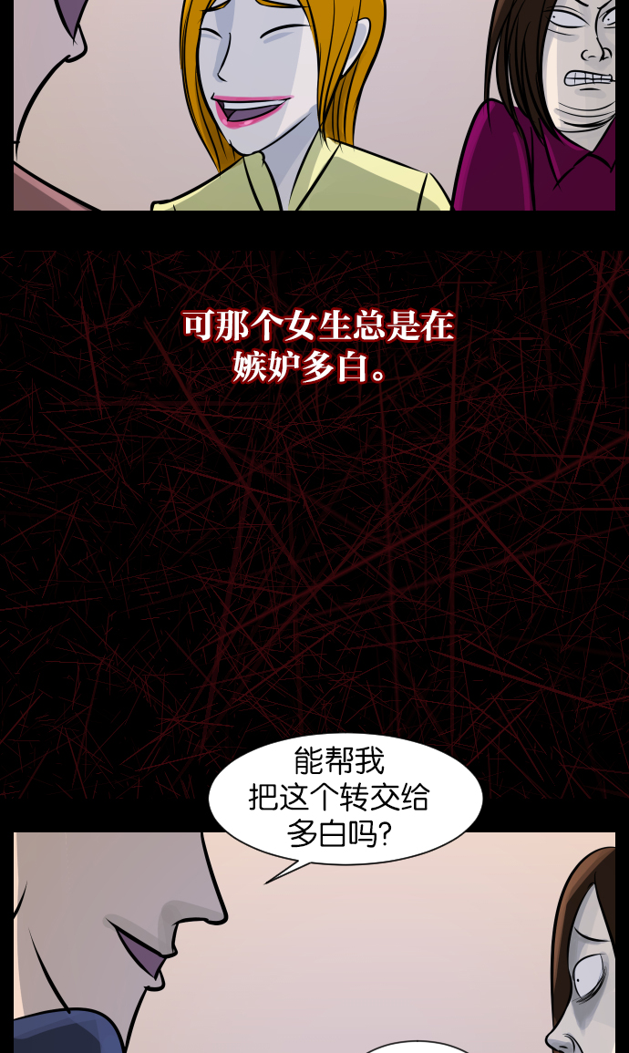 [第23话] 副作用67