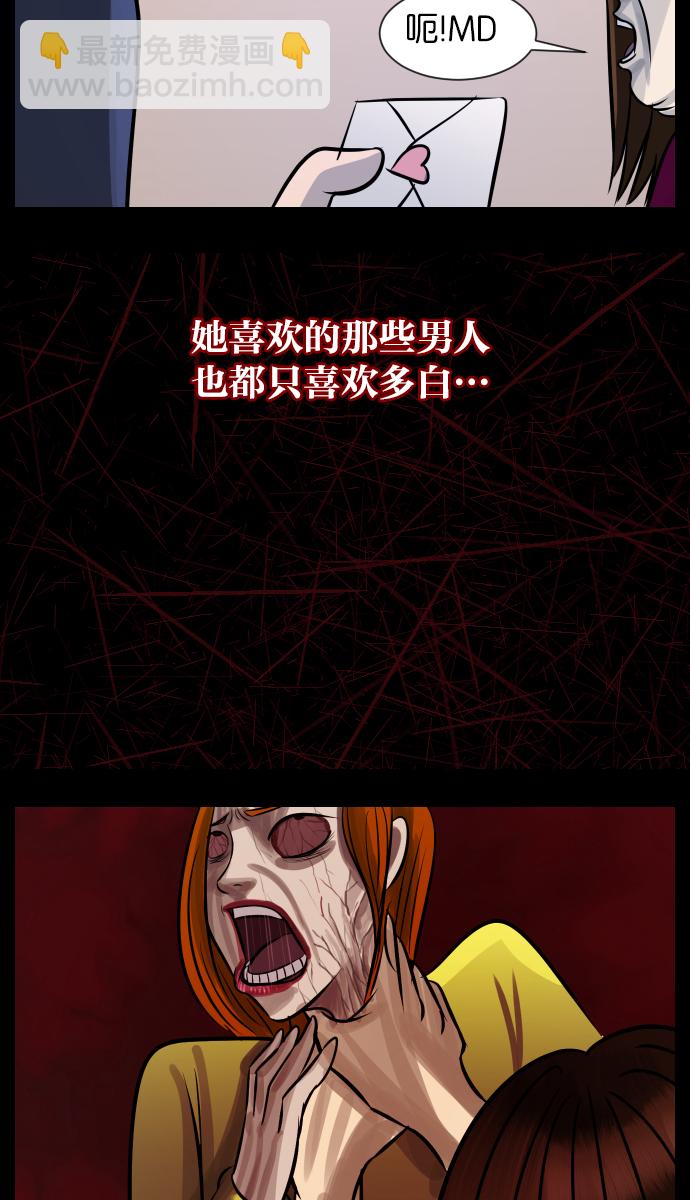 [第23话] 副作用68