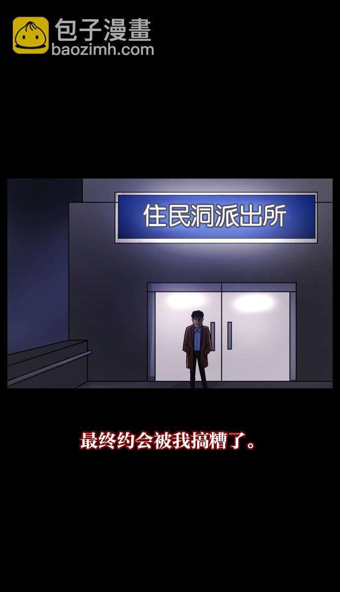 [第23话] 副作用75