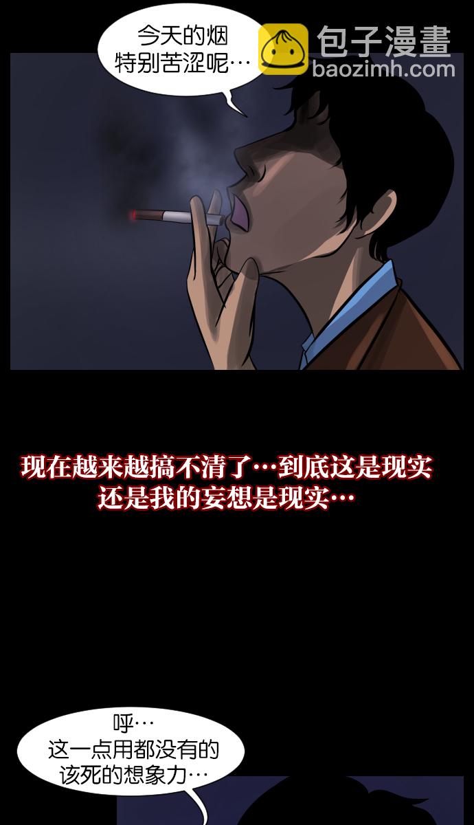 [第23话] 副作用76