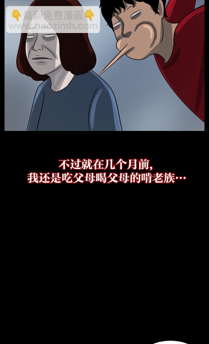 [第23话] 副作用8