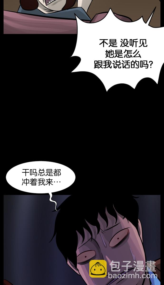 [第23话] 副作用81