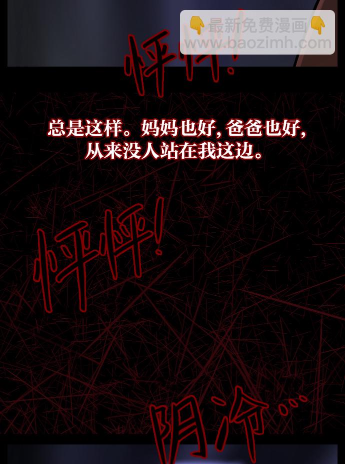[第23话] 副作用84
