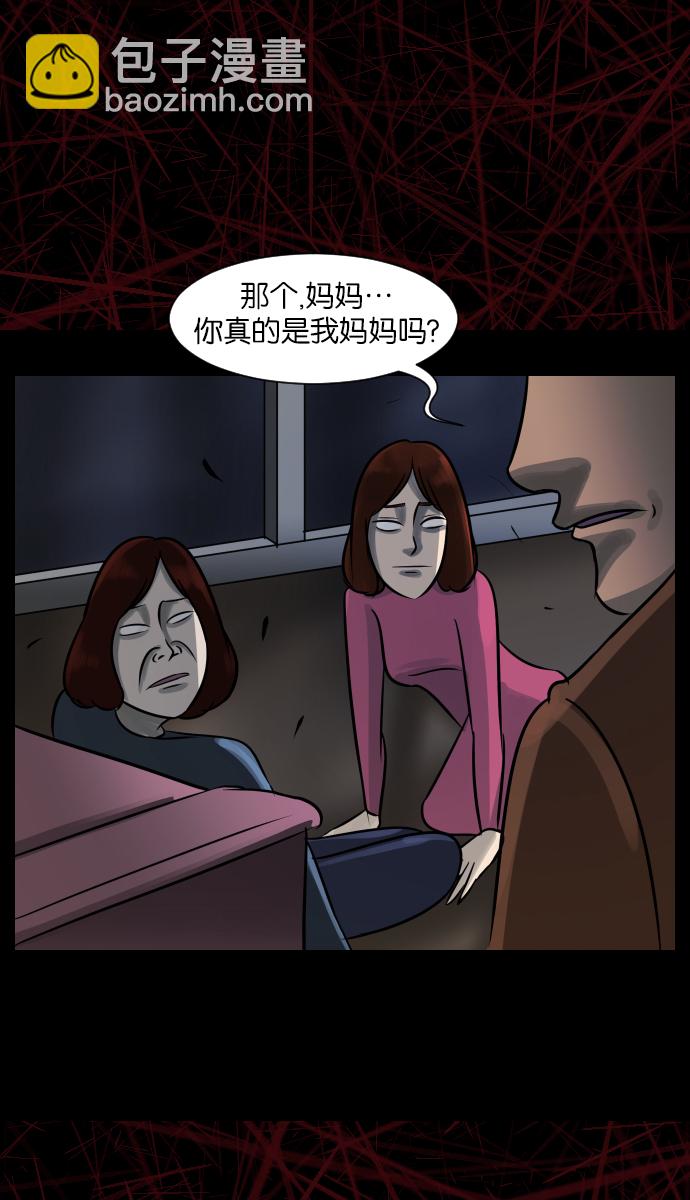 [第23话] 副作用88
