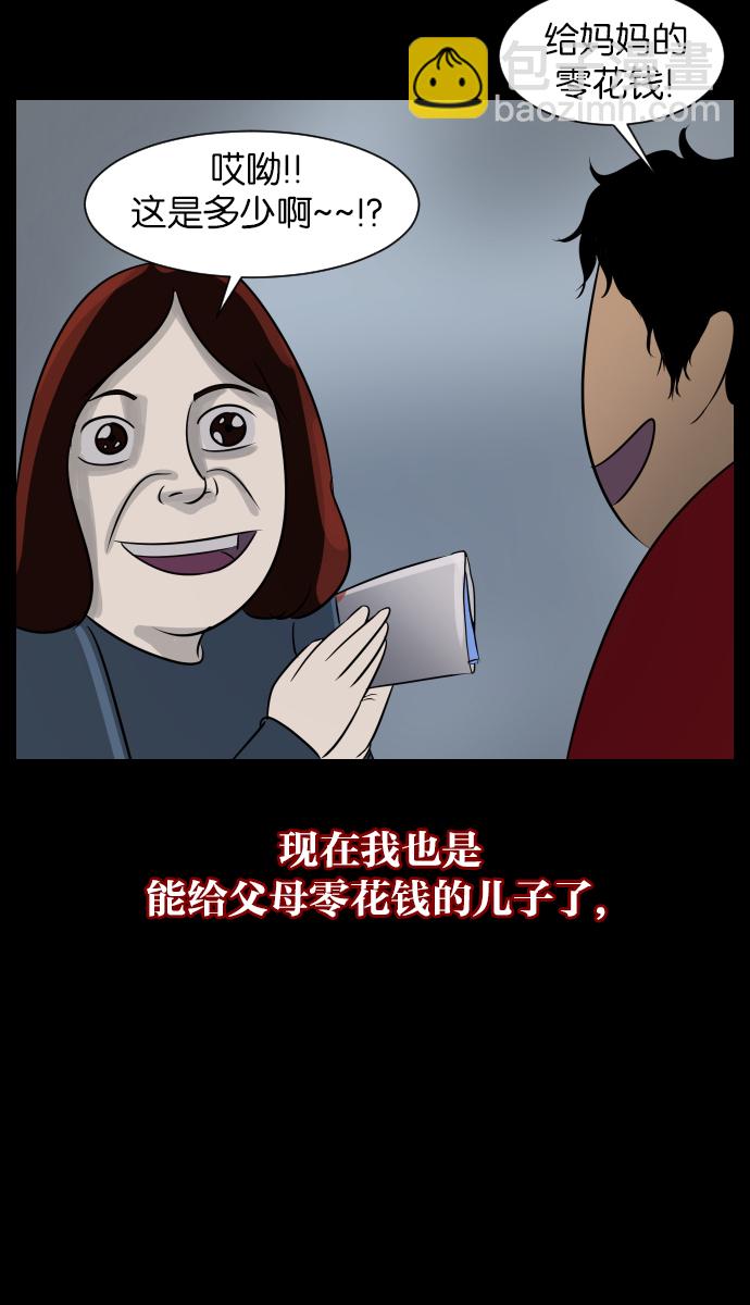 [第23话] 副作用9