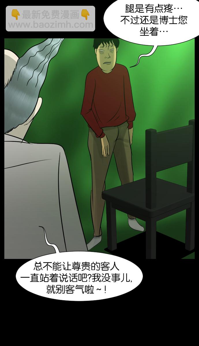 [第24话] Dr.F78