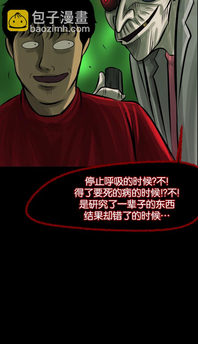 [第24话] Dr.F90
