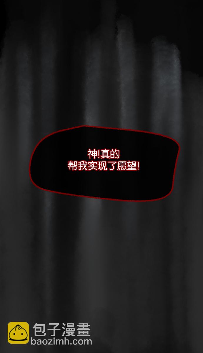 [第25话] 愿望113