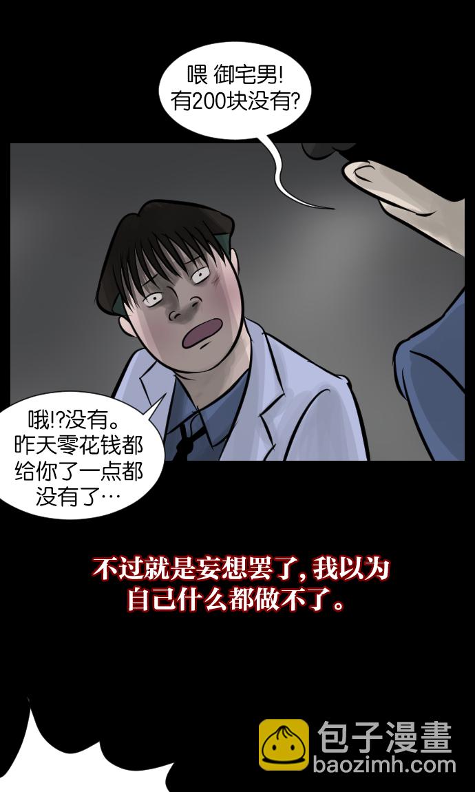 [第25话] 愿望51