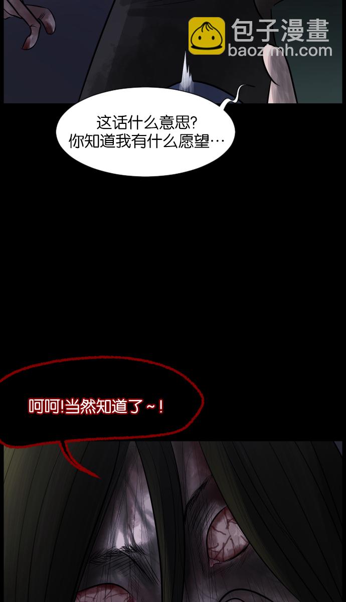 [第25话] 愿望69
