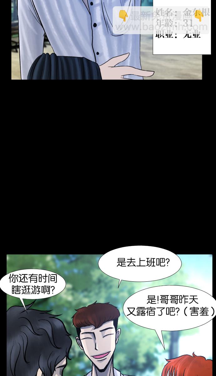 [第26话] 事必归正23