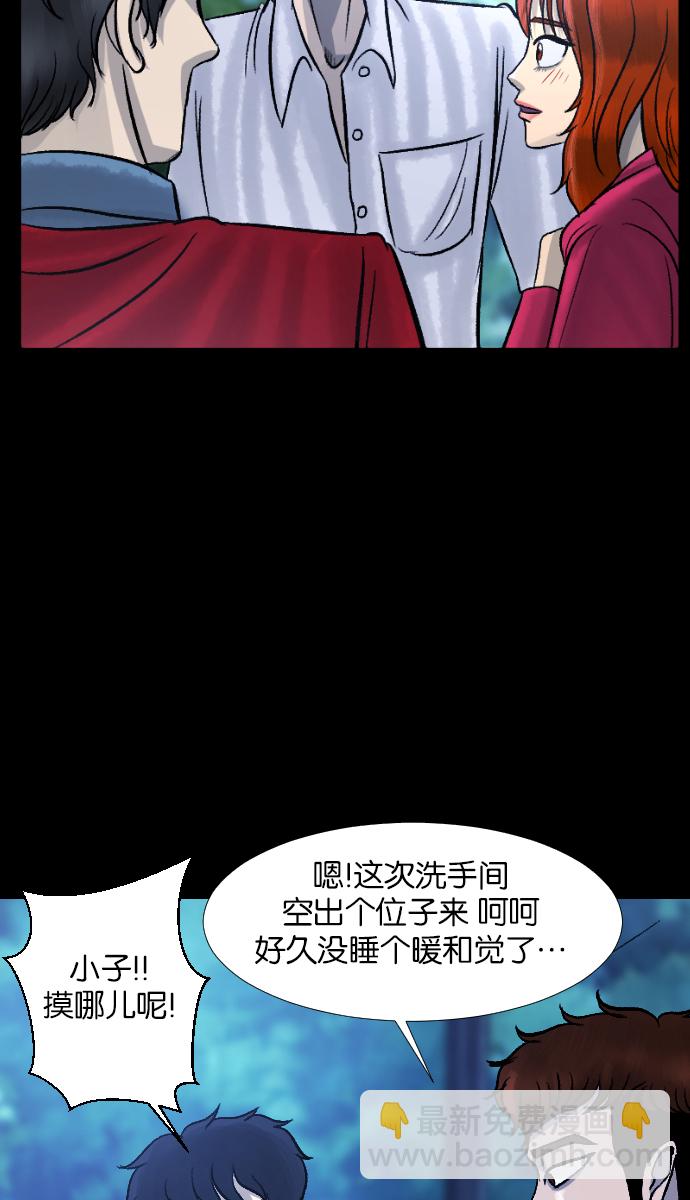 [第26话] 事必归正24