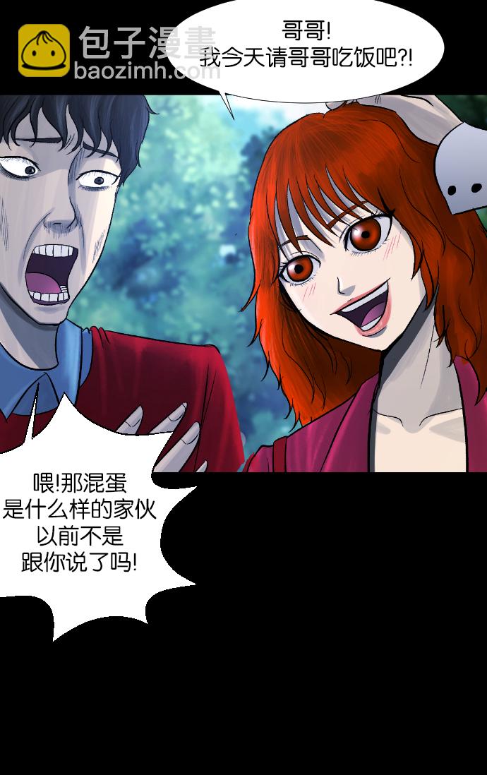 [第26话] 事必归正26