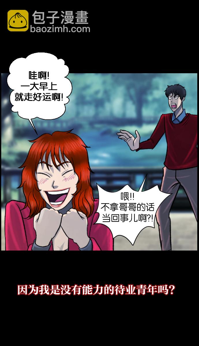 [第26话] 事必归正29