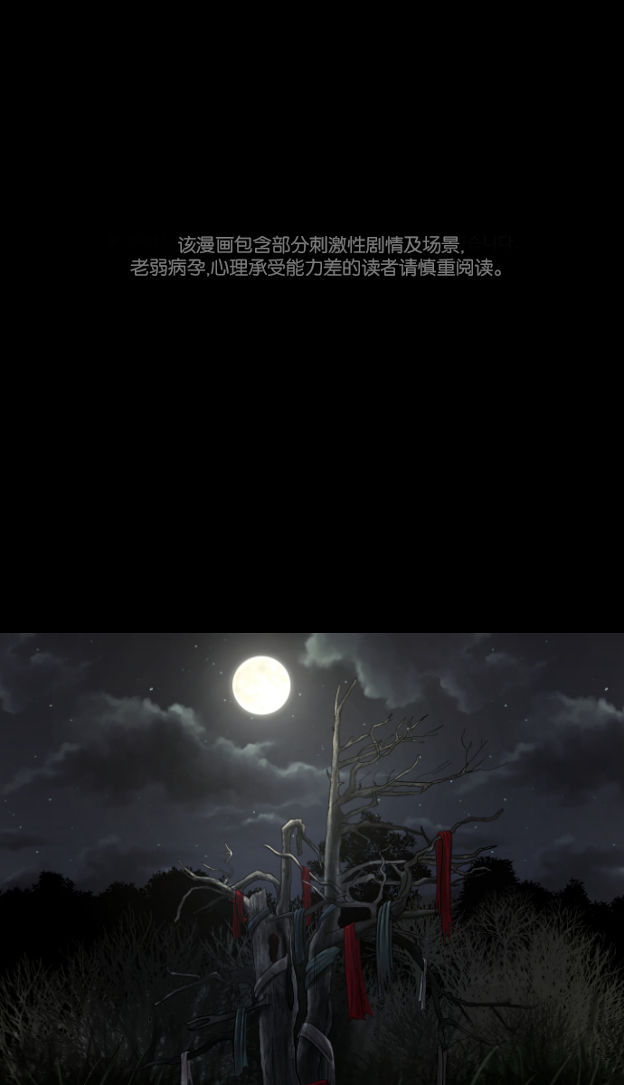 [第27话] 八尺鬼神（上）0