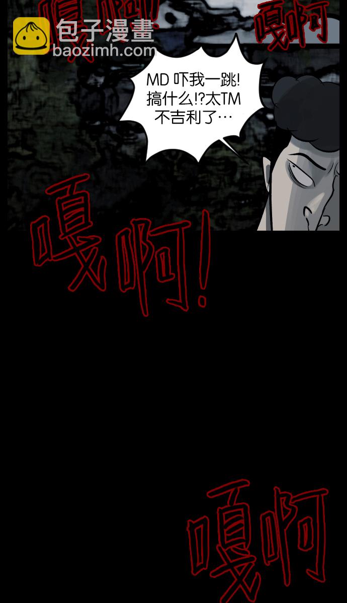 [第27话] 八尺鬼神（上）100