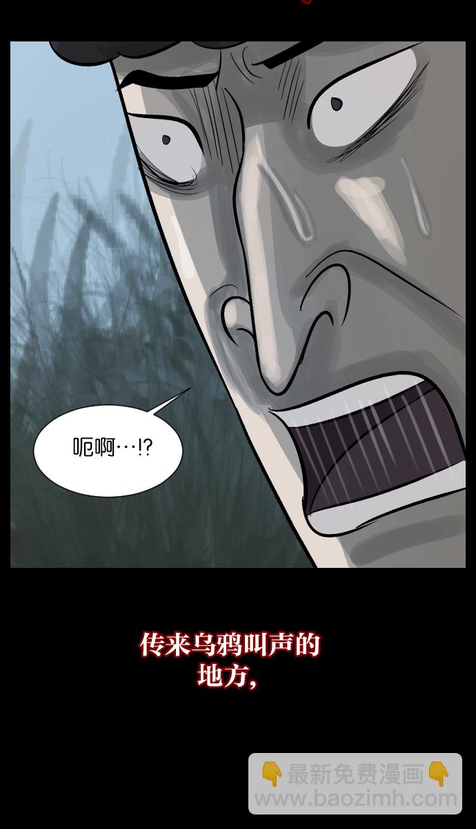 [第27话] 八尺鬼神（上）101