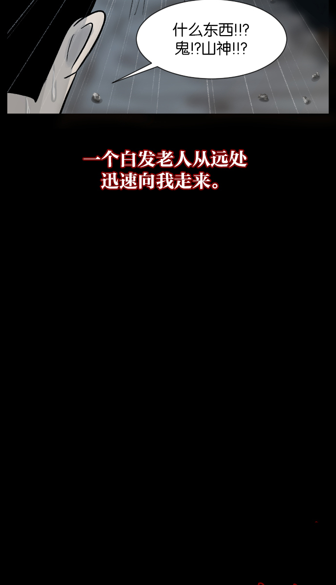 [第27话] 八尺鬼神（上）103