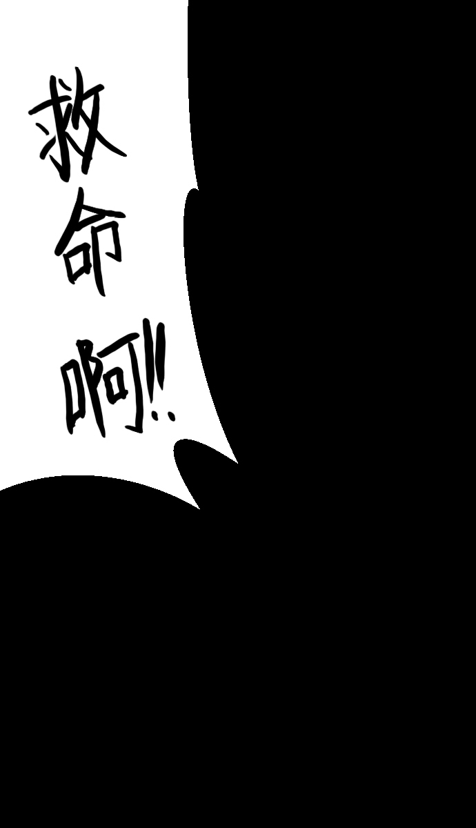 [第27话] 八尺鬼神（上）116