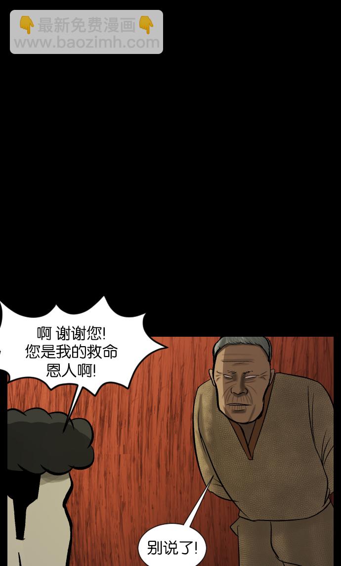 [第27话] 八尺鬼神（上）23