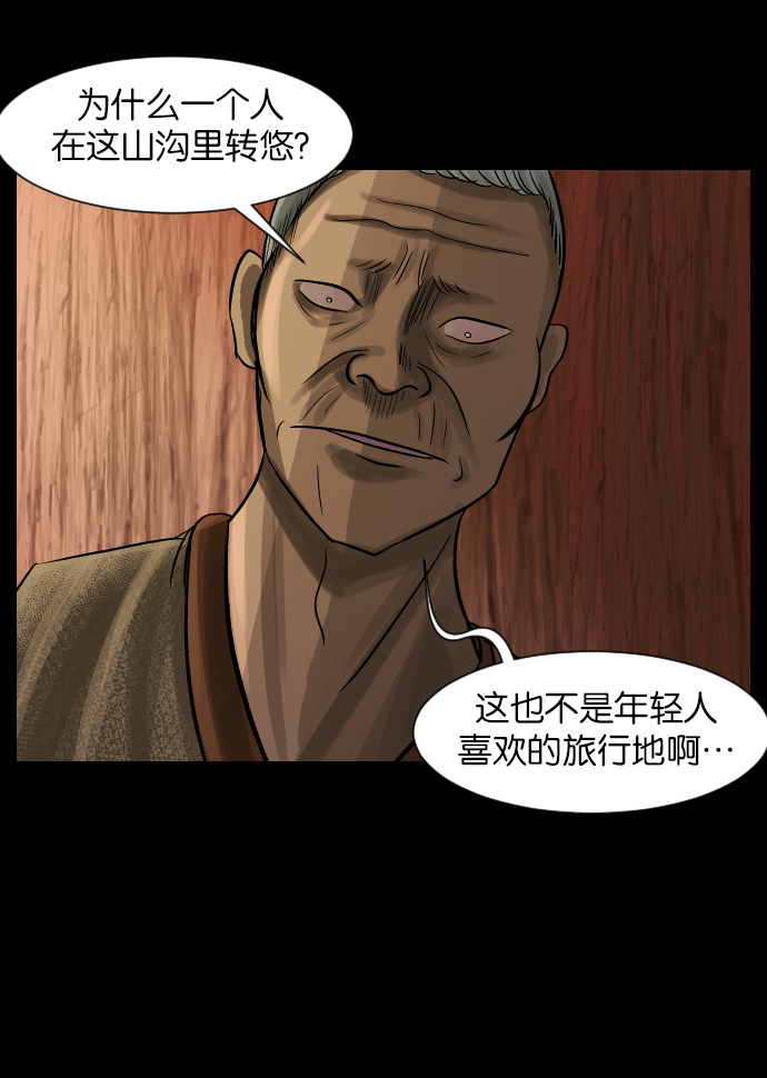 [第27话] 八尺鬼神（上）25