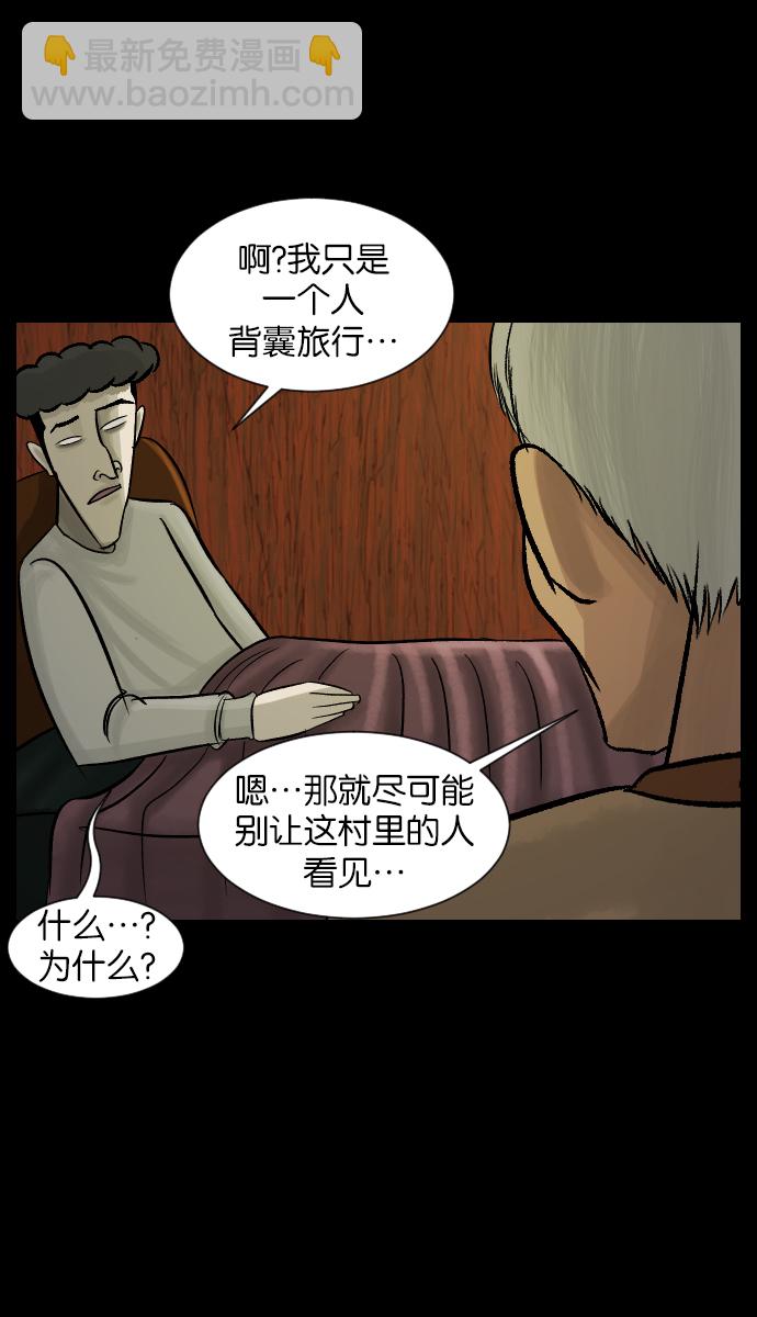 [第27话] 八尺鬼神（上）26