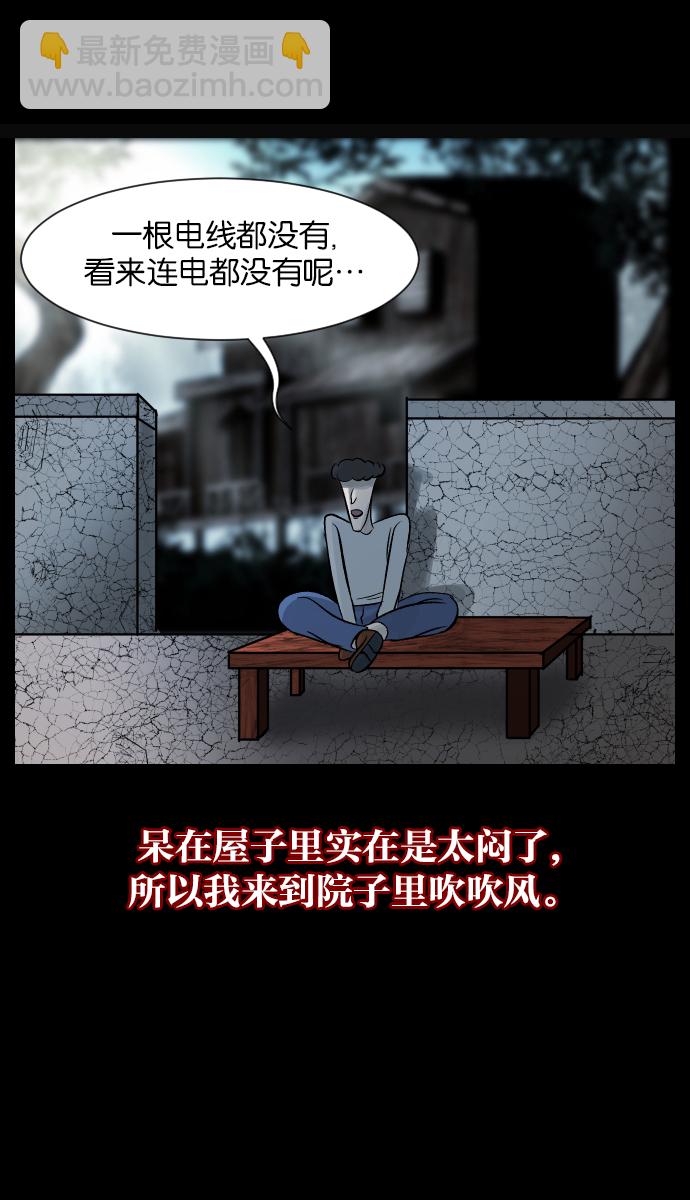 [第27话] 八尺鬼神（上）30