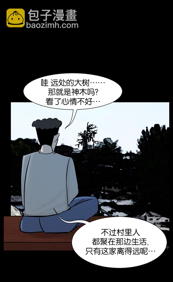 [第27话] 八尺鬼神（上）31