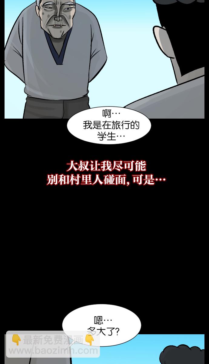 [第27话] 八尺鬼神（上）34