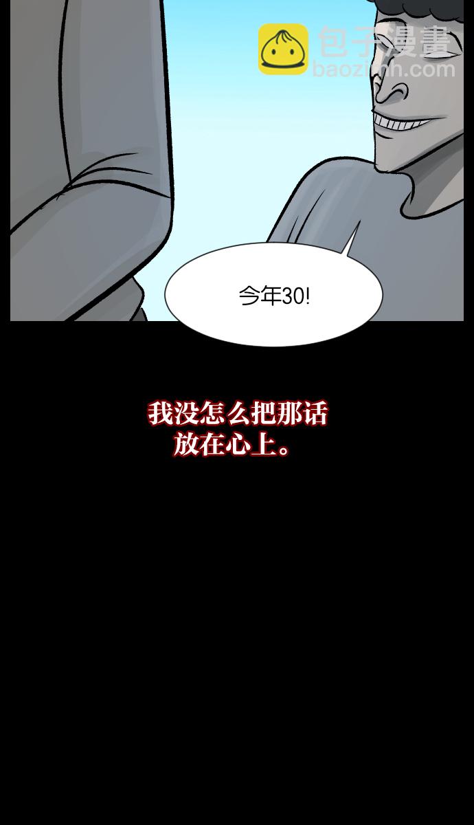 [第27话] 八尺鬼神（上）35