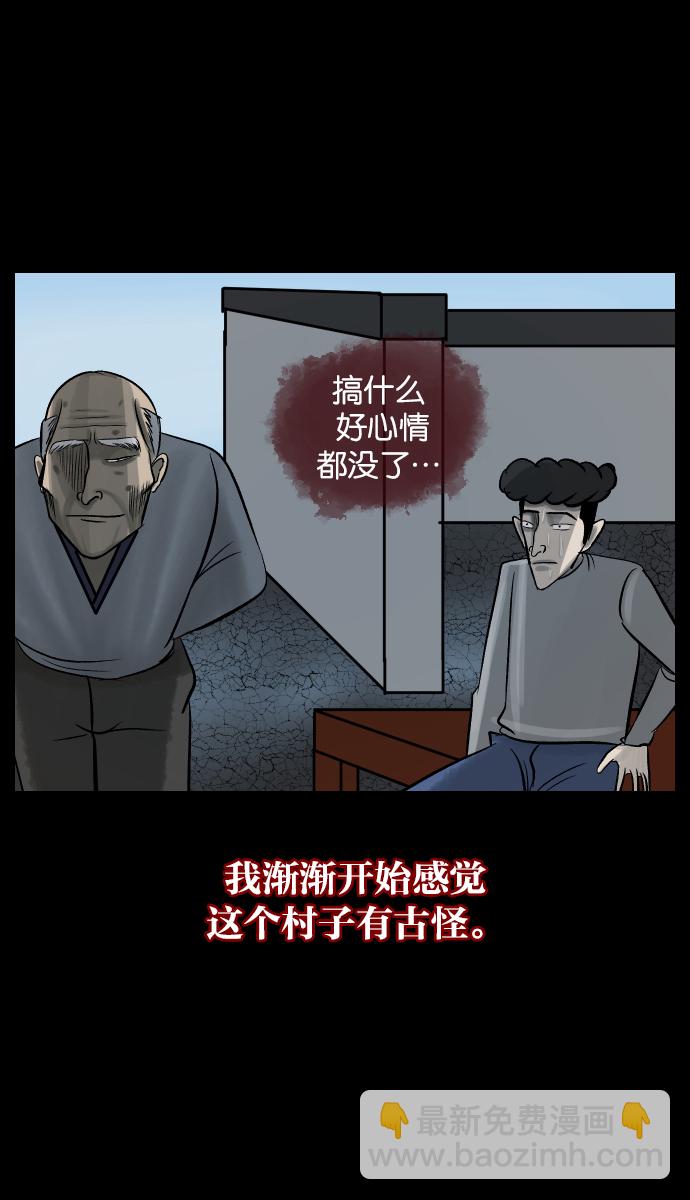 [第27话] 八尺鬼神（上）38