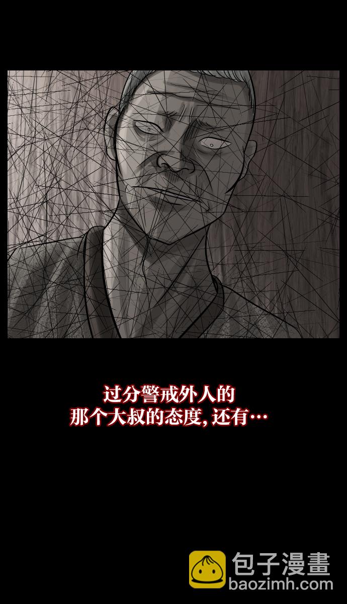 [第27话] 八尺鬼神（上）39