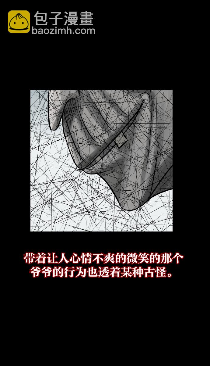 [第27话] 八尺鬼神（上）40