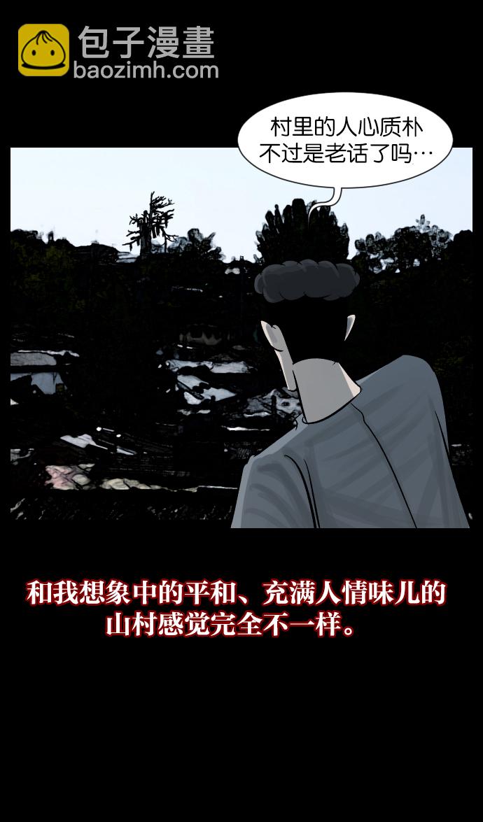 [第27话] 八尺鬼神（上）41
