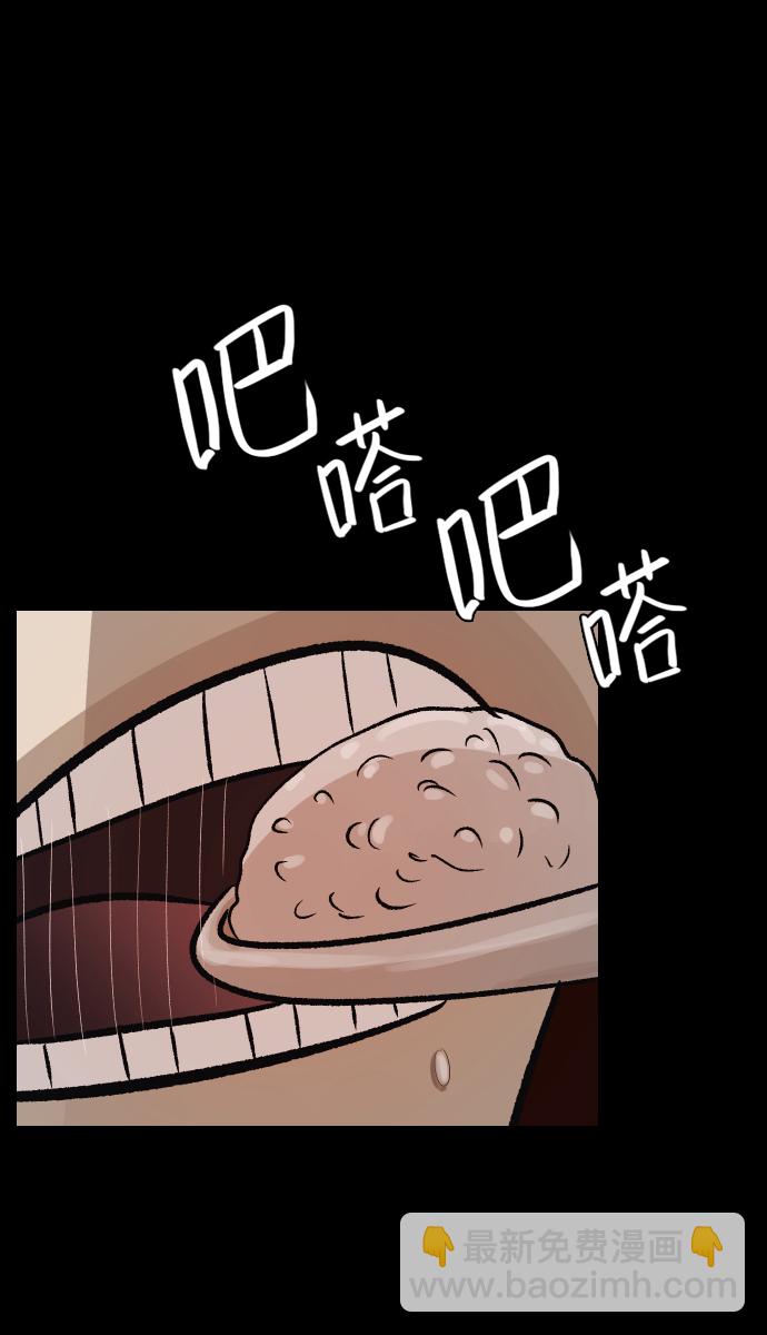 [第27话] 八尺鬼神（上）43