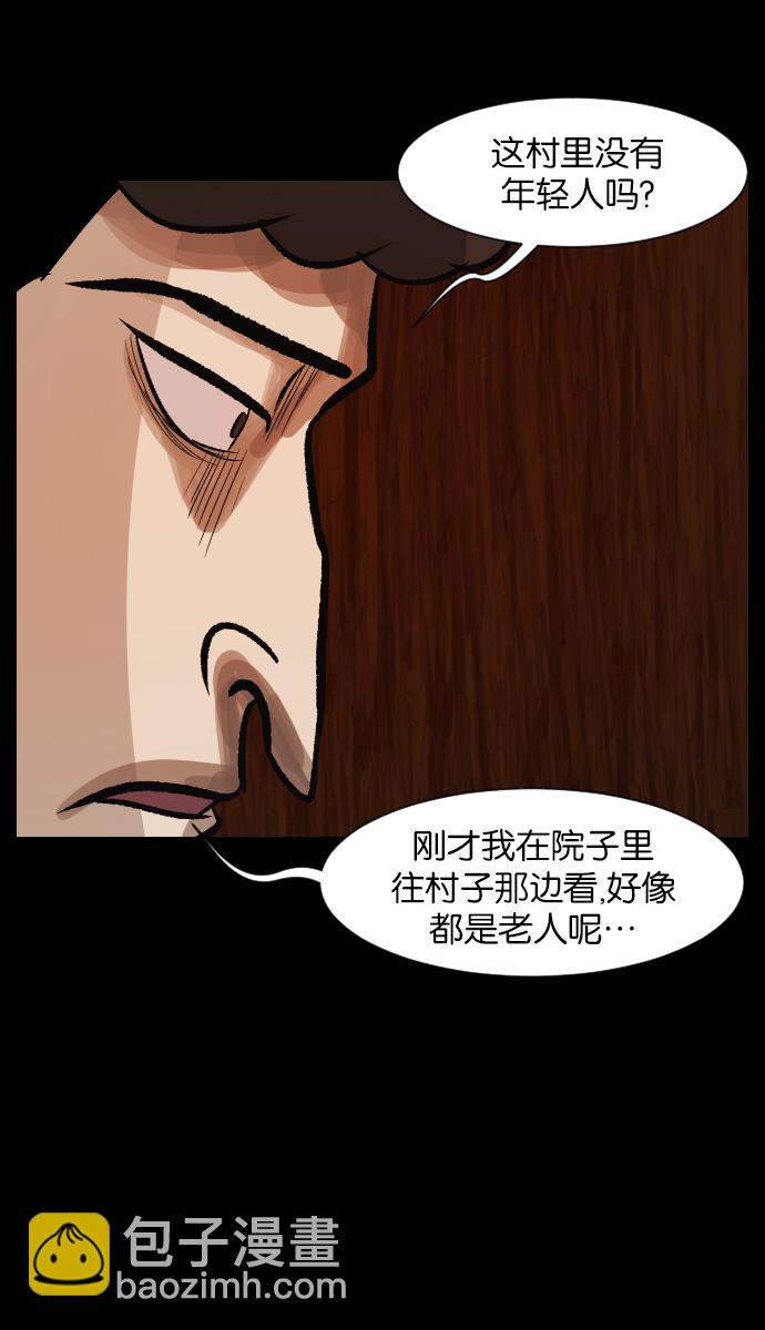 [第27话] 八尺鬼神（上）45