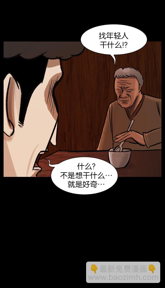 [第27话] 八尺鬼神（上）46