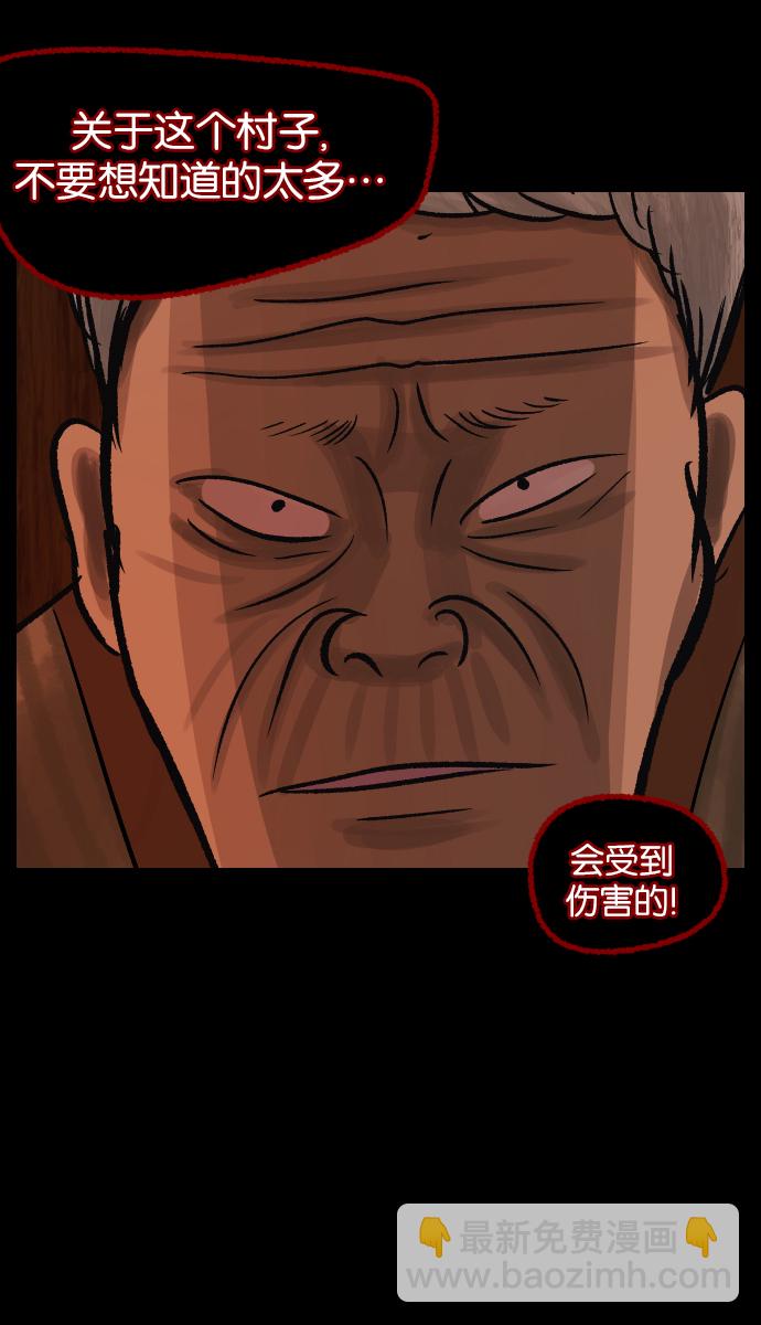 [第27话] 八尺鬼神（上）51