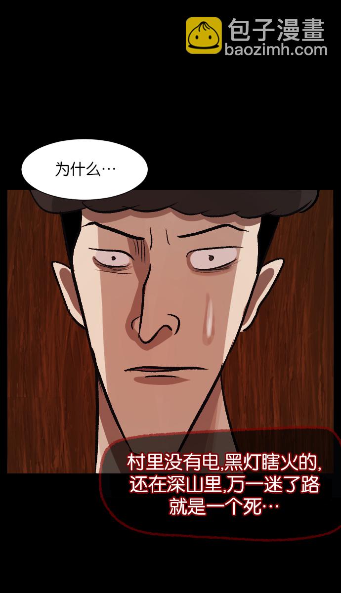 [第27话] 八尺鬼神（上）56