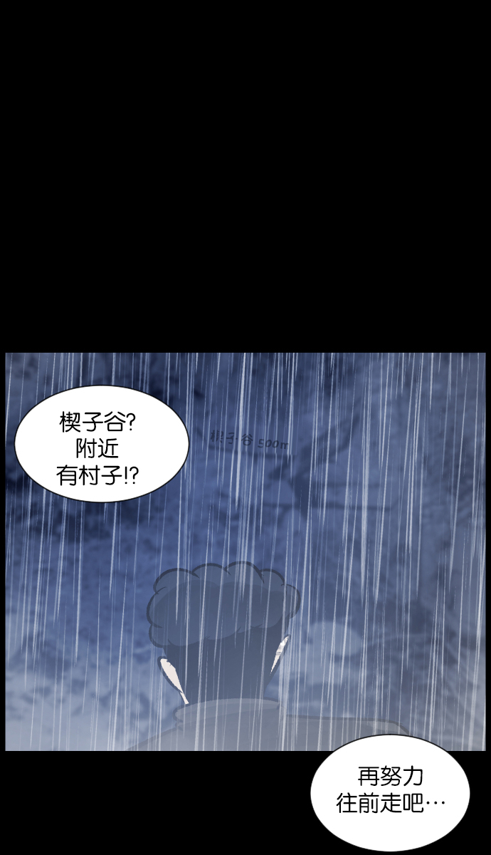 [第27话] 八尺鬼神（上）8